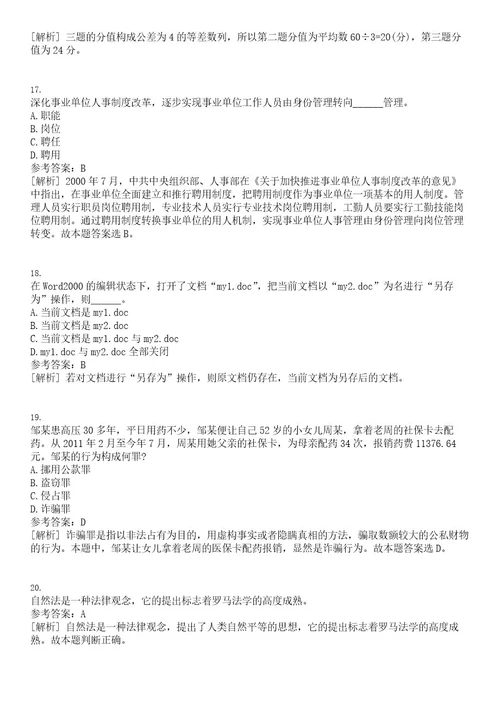 2022年08月广西南宁经济技术开发区劳务派遣人员公开招聘1人（南宁吴圩机场海关）笔试题库含答案解析0