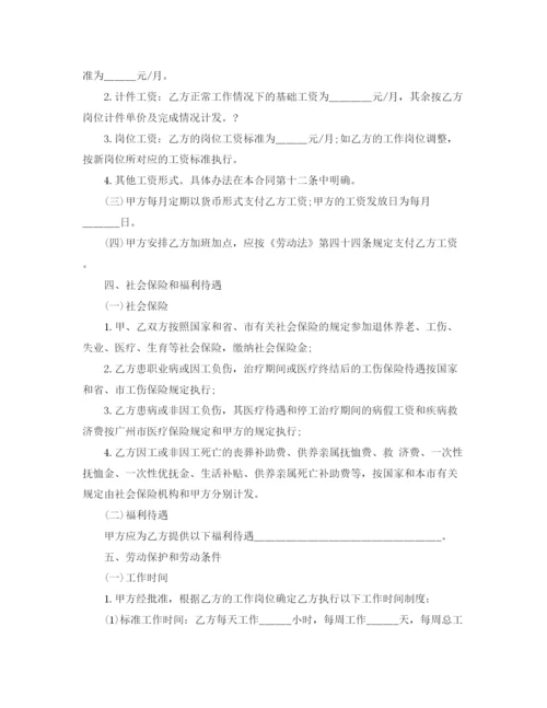 2023年精选新劳动用工合同样本.docx