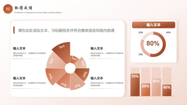 成功学励志人生工作总结通用PPT模板