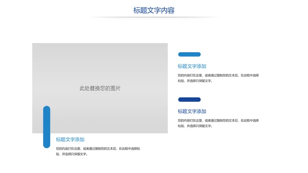 时尚校园运动会体育全民健身运动比赛PPT模板