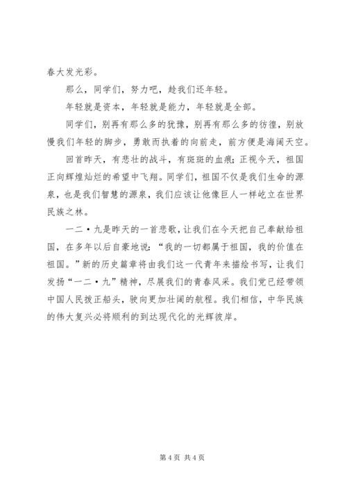 关于运动发言稿 (2).docx