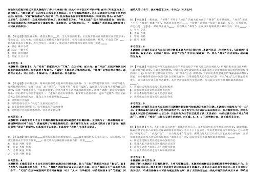 2022年11月2022年江苏苏州工业园区景城学校教师招考聘用模拟卷3套带答案有详解