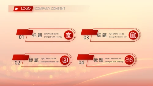 红色喜庆喜迎中秋晚会中秋节动态PPT模板
