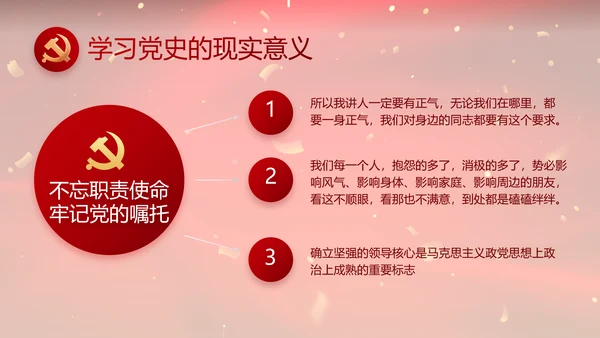 党支部党员大会年终工作总结PPT