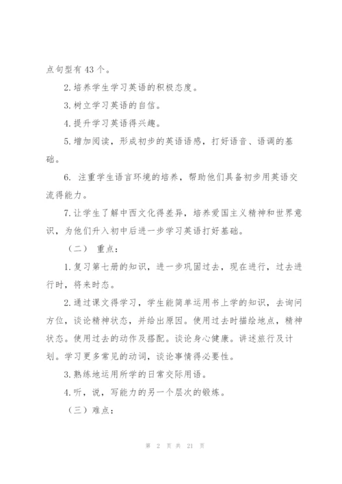 年级工作计划5篇.docx