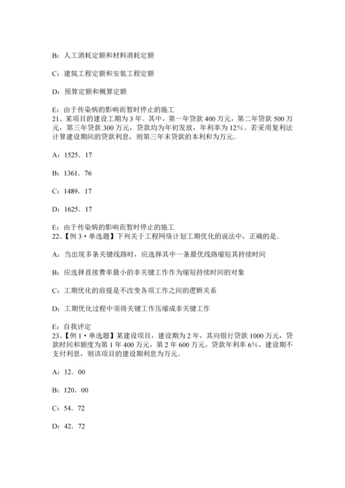 上半年广西监理工程师合同管理合同的变更考试题.docx