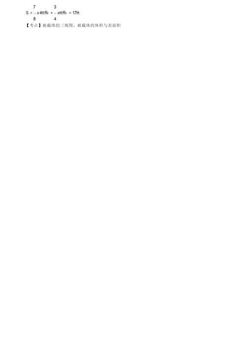 2016新课标I高考数学试题及解析(理).docx