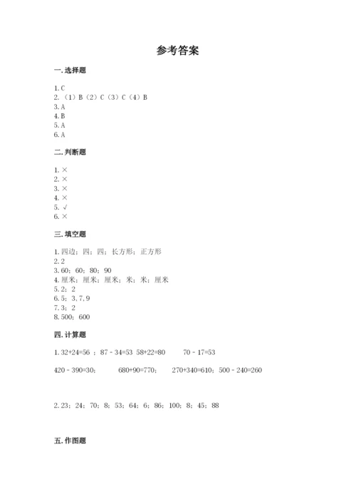 人教版三年级上册数学期末检测卷附参考答案【培优b卷】.docx