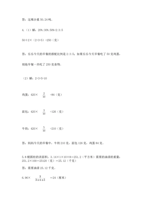 六年级小升初数学解决问题50道【名校卷】.docx