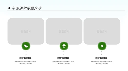 美丽乡村旅游旅行新农村建设动态PPT模板