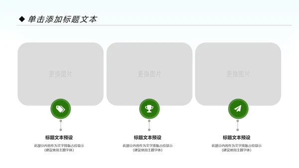 美丽乡村旅游旅行新农村建设动态PPT模板