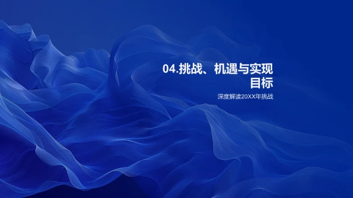 年度保险业务总结报告PPT模板