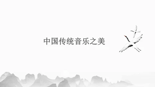 华夏古韵