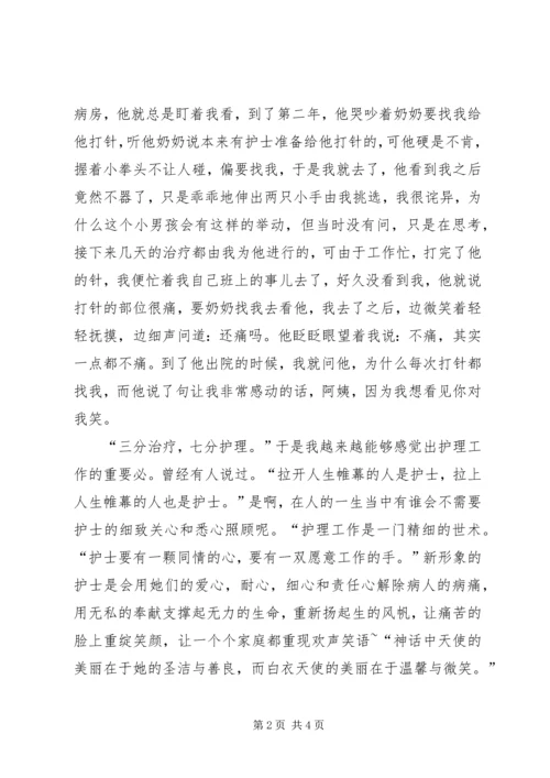 医务人员演讲稿 (9).docx