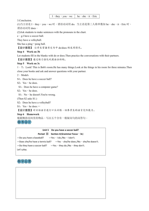 Unit 5 Do you have a soccer ball(教案6课时)【2023秋人教七上英
