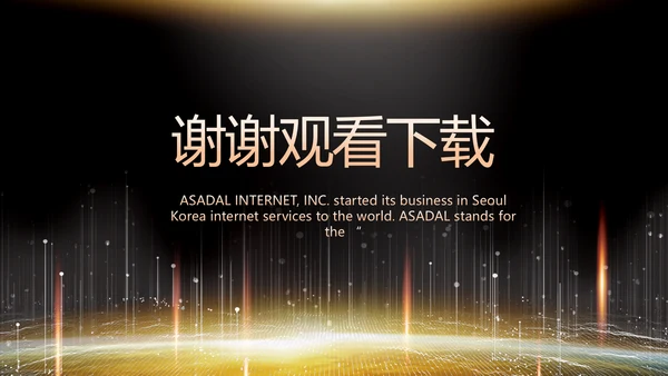 黑色炫酷互联网科技发布会PPT