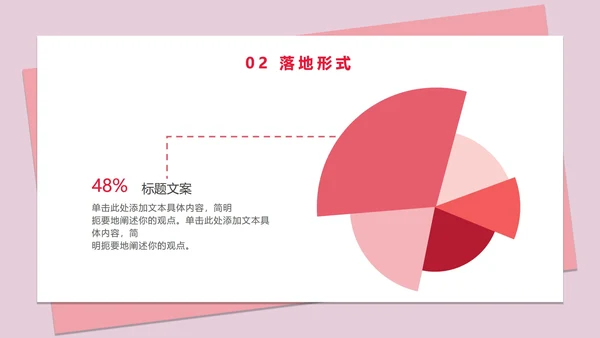 七夕粉色花瓣策划PPT模板