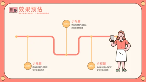绘画才艺直播主题通用PPT模板