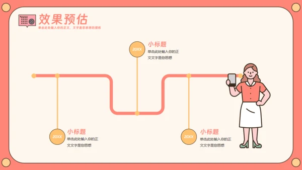 绘画才艺直播主题通用PPT模板