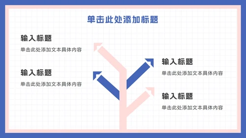 可爱卡通家长会活动ppt模板