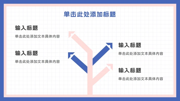 可爱卡通家长会活动ppt模板