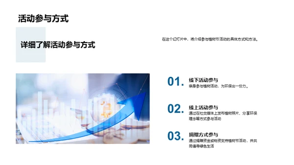 绿色营销新策略