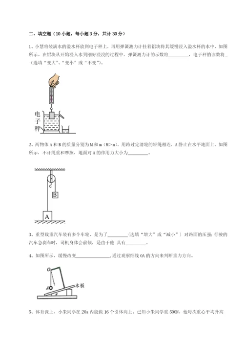 强化训练黑龙江七台河勃利县物理八年级下册期末考试专题测试练习题（详解）.docx