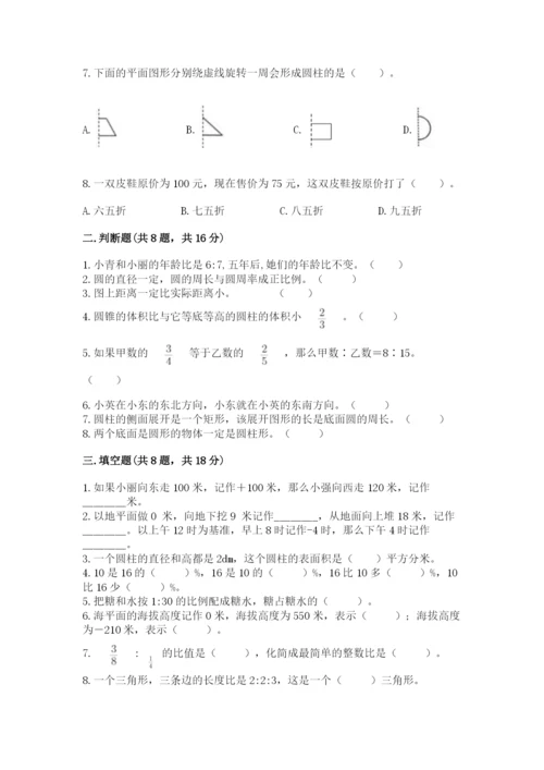 沪教版数学六年级下册期末检测试题【综合卷】.docx