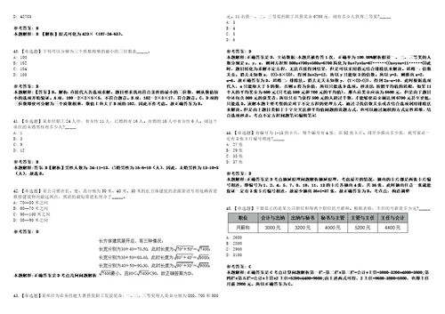 2021年05月湖南长沙市国家级宁乡经济技术开发区招聘20人冲刺题套带答案附详解