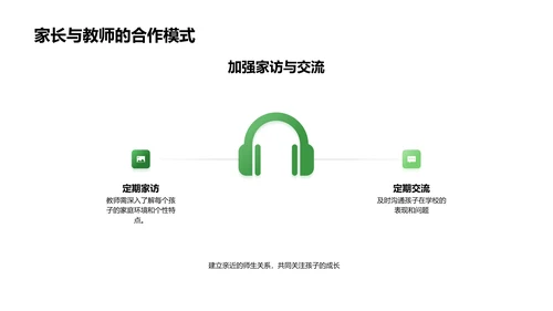 教师生活展示