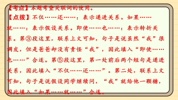 统编版语文四年级上册主题一　成长足迹 阅读与写作指导课件
