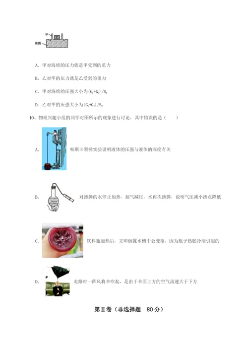 强化训练河南郑州桐柏一中物理八年级下册期末考试章节测试练习题（含答案详解）.docx