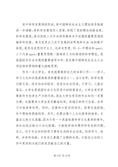 党课学习总结某年字范文.docx