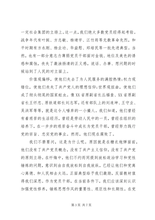 增强党性修养强化责任担当心得体会.docx