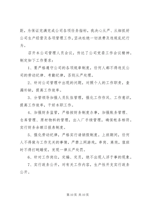 乱摆卖保证书五篇范文.docx