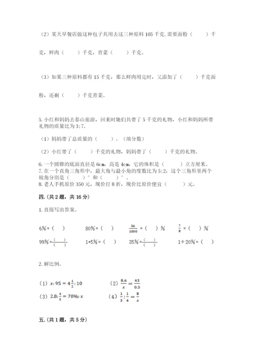 浙江省【小升初】2023年小升初数学试卷附参考答案【培优b卷】.docx