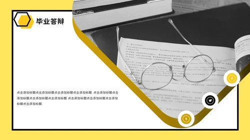 课件培训毕业答辩通用PPT模板