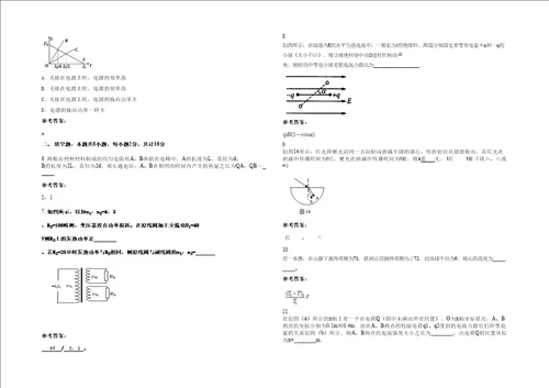 20202021学年湖南省常德市澧县教育局张公庙镇中学高二物理模拟试题含解析