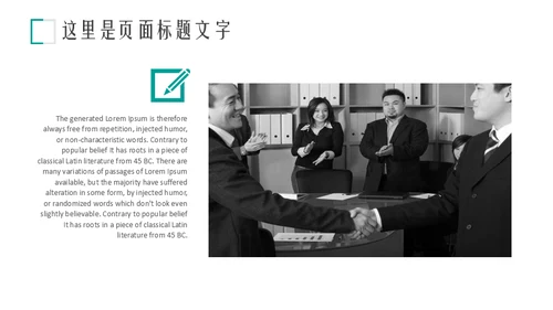 企业推介宣传册商务展示办公通用PPT模板