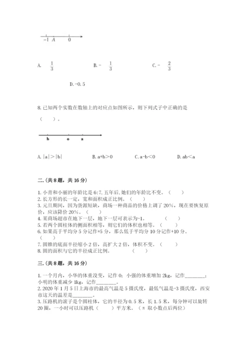 北师大版六年级数学下学期期末测试题及答案（精选题）.docx