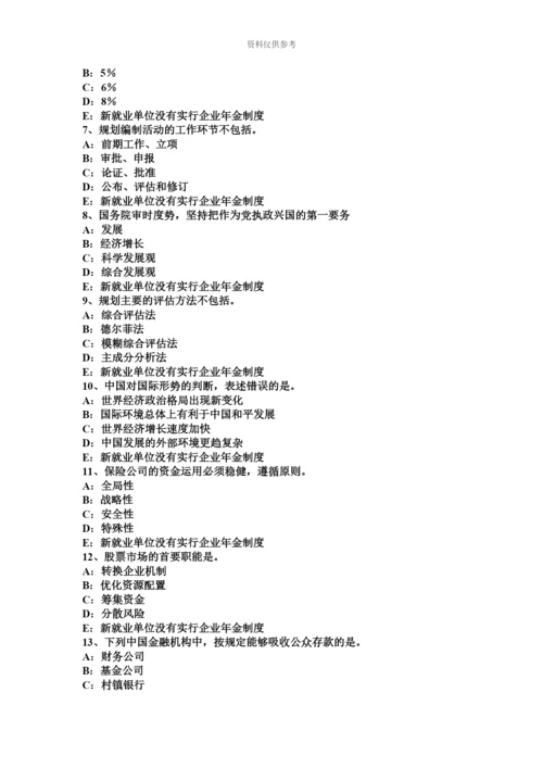 上半年重庆省咨询工程师项目决策分析与评价考试试题.docx