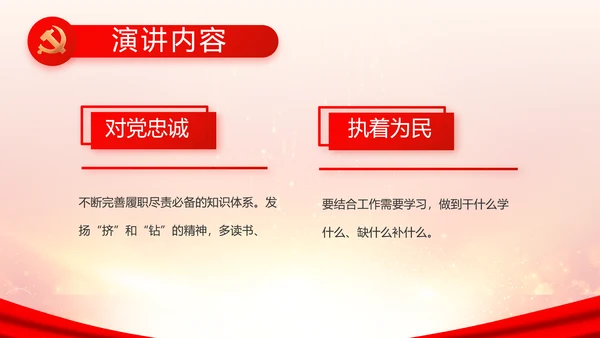 欢庆国庆节主题班会动态PPT