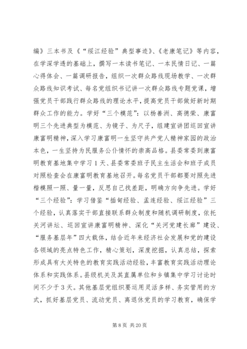 党的群众路线教育实践活动的实施方案.docx