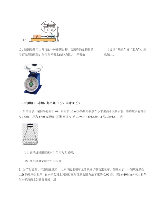 河北石家庄市第二十三中物理八年级下册期末考试达标测试试题（含解析）.docx