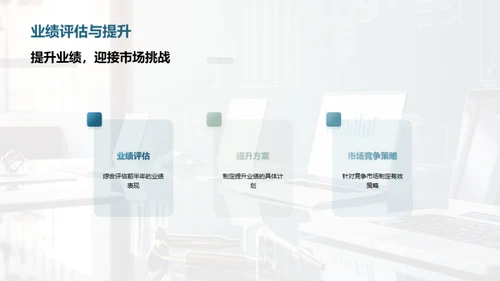半年里程回顾与展望