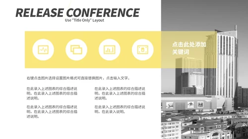 黄黑清新简约工作汇报通用PPT模板