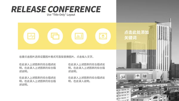 黄黑清新简约工作汇报通用PPT模板