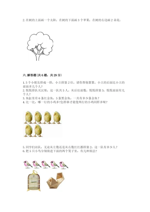 北师大版一年级上册数学期末测试卷下载.docx