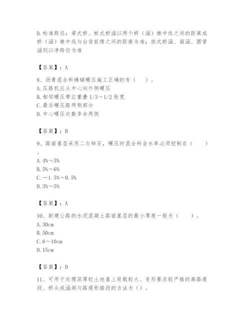 2024年一级造价师之建设工程技术与计量（交通）题库附答案【实用】.docx