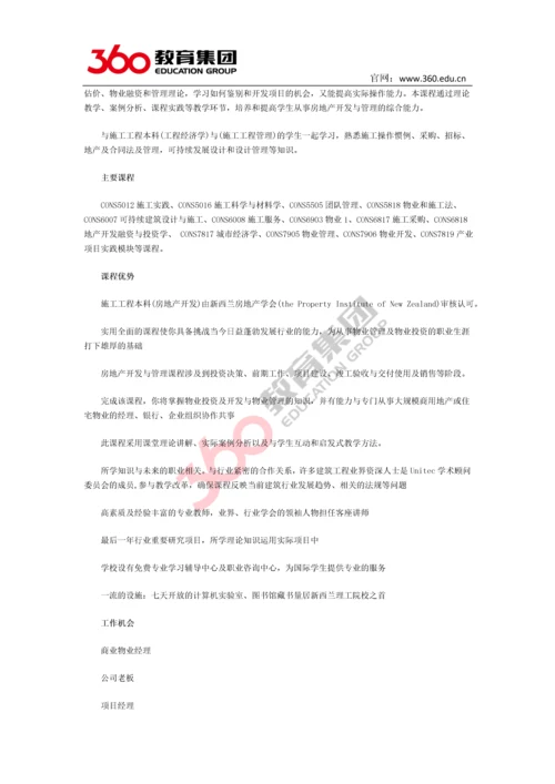 零中介留学：新西兰Unitec施工工程本科-房地产开发.docx